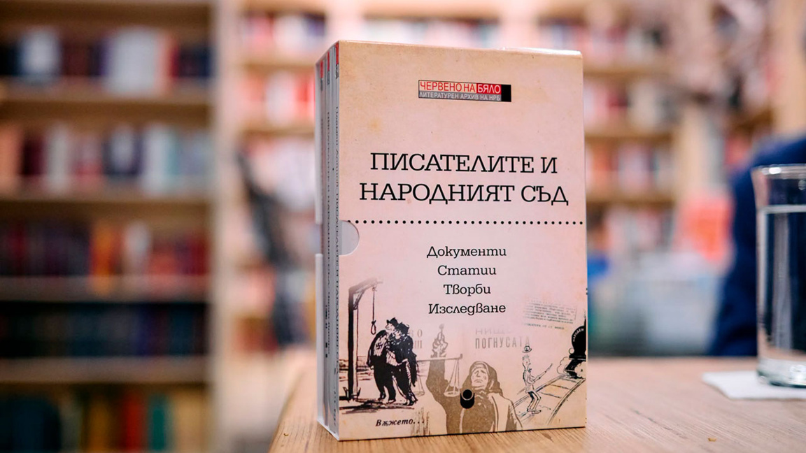 Свободното слово на съд