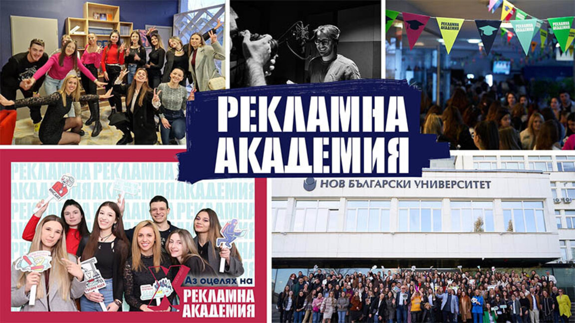 Практиката е най-добрият учител, дори и в рекламата