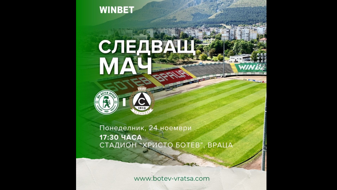 "Ботев" Враца посреща "Славия"