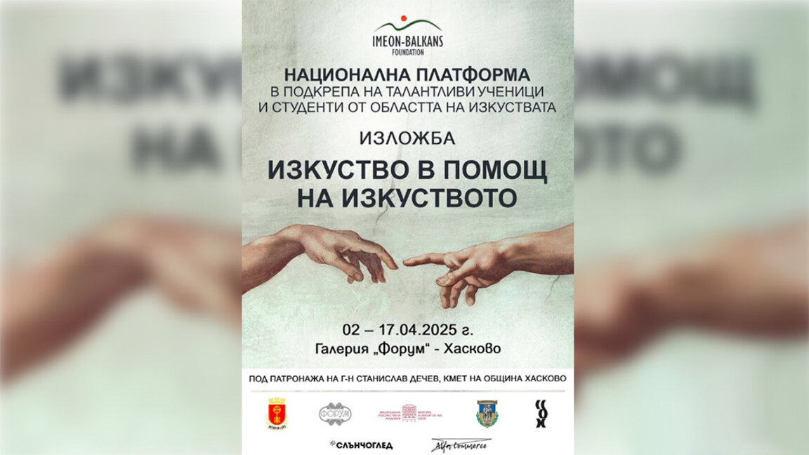 Haskovo’da, “Sanatın Sanata Yardımı” sergisi açılacak
