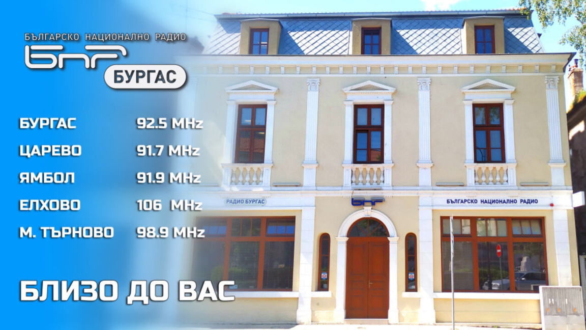 Профилактика на предавателя на БНР Бургас на Бакаджика