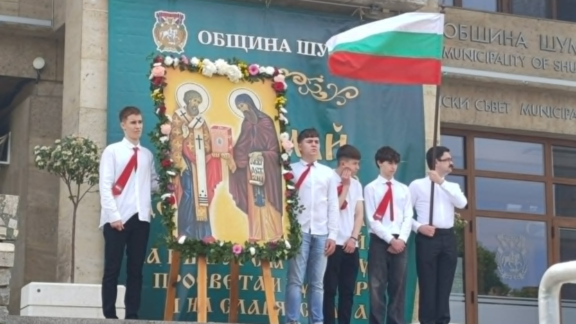 Връчиха „Награда на Шумен за образование и наука“