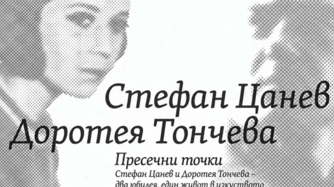 “Points of Intersection”: two creative lives and a lifetime in art