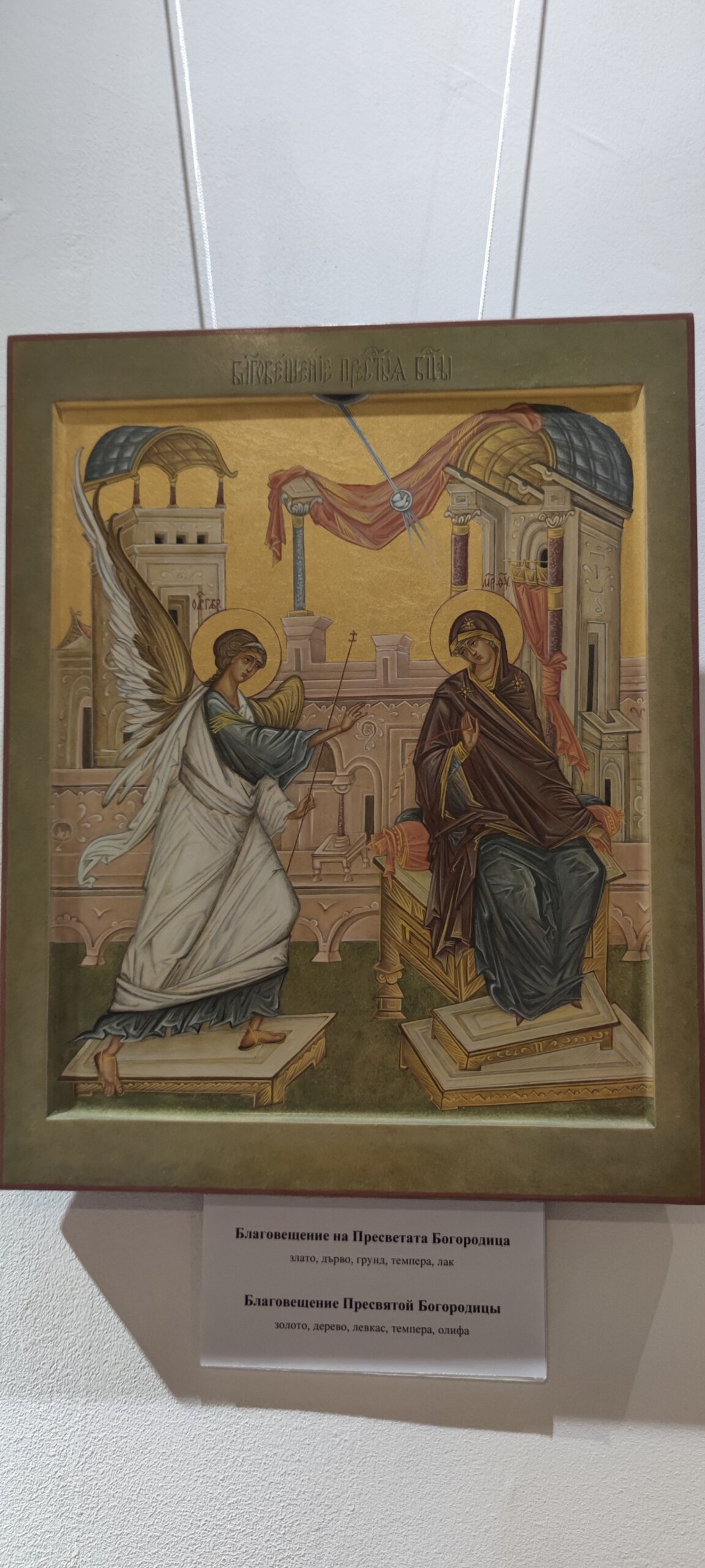 Църковен календар - 25 март 2025 г.