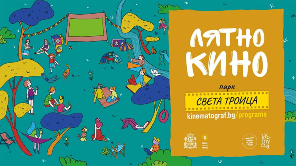 Снимки: kinematograf.bg