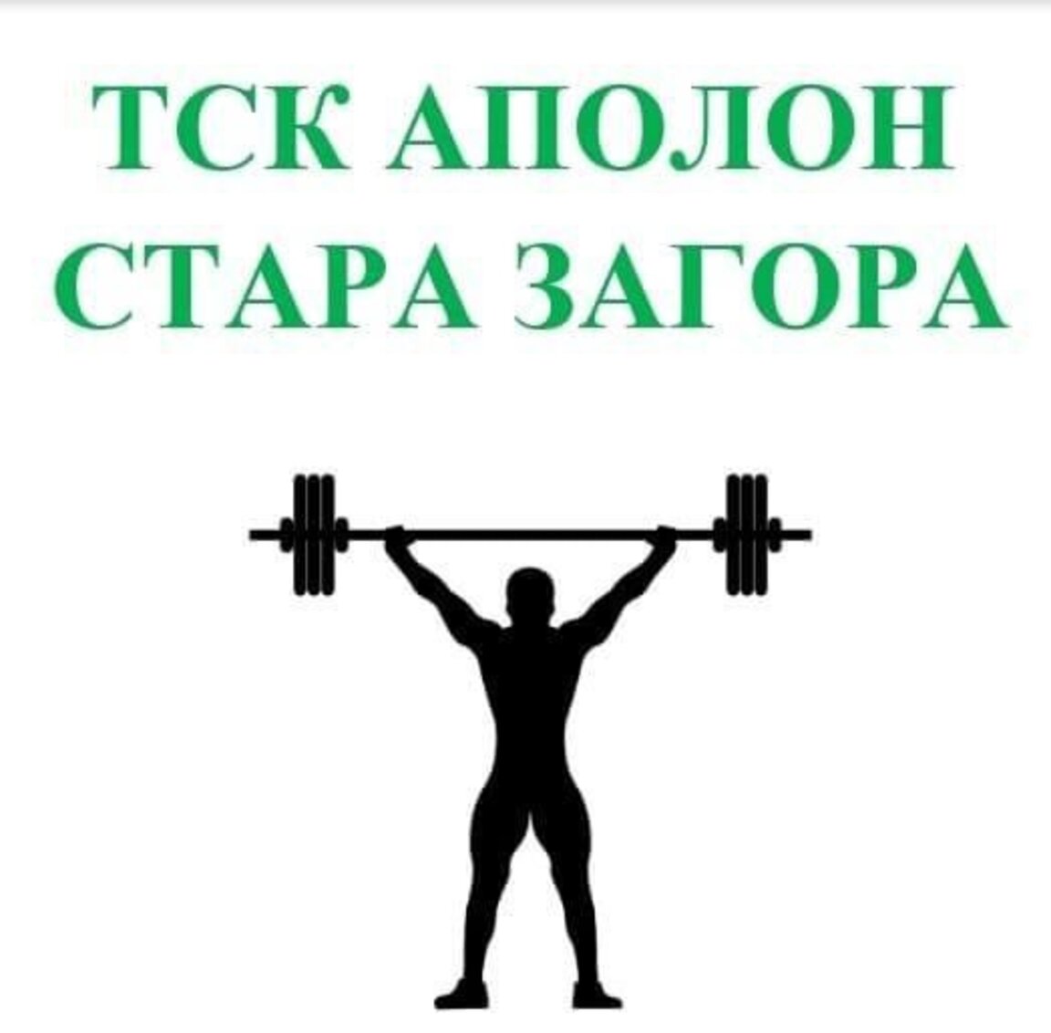 Над 100 млади щангисти от 6 града ще участват в тазгодишния турнир по вдигане на тежести „Павел Костов“