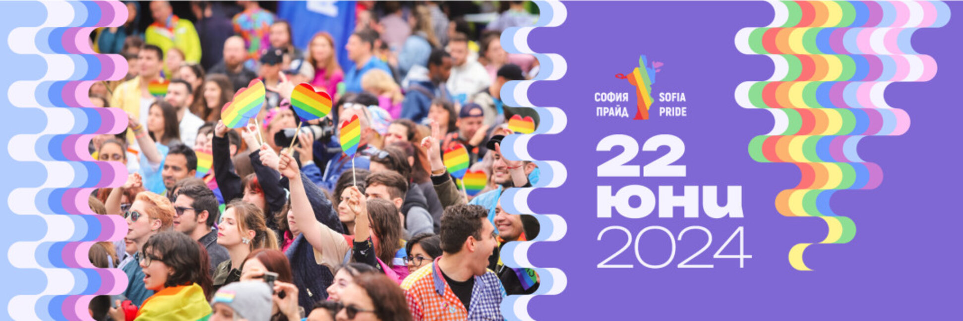 Прайдът и предразсъдъците