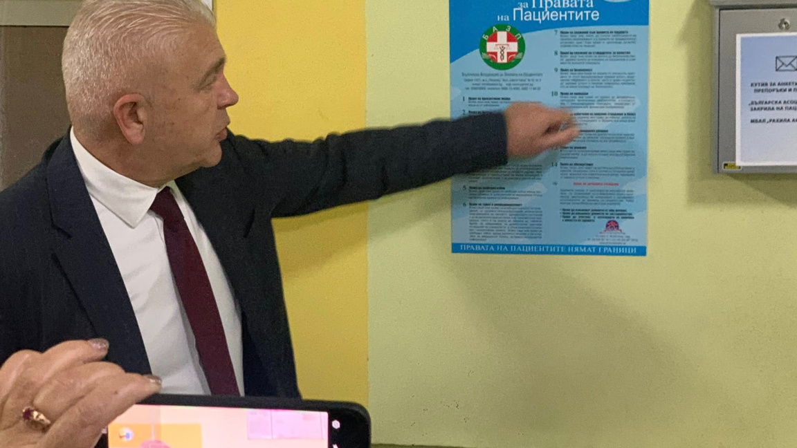Кутии за обратна връзка в МБАЛ "Рахила Ангелова" за по-добро обслужване