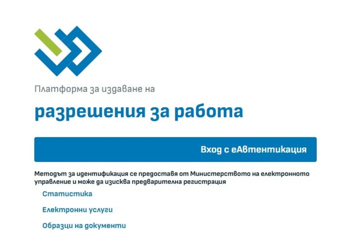 Бизнесът да използва електронната платформа за заявления за внос на работници за сезонна заетост