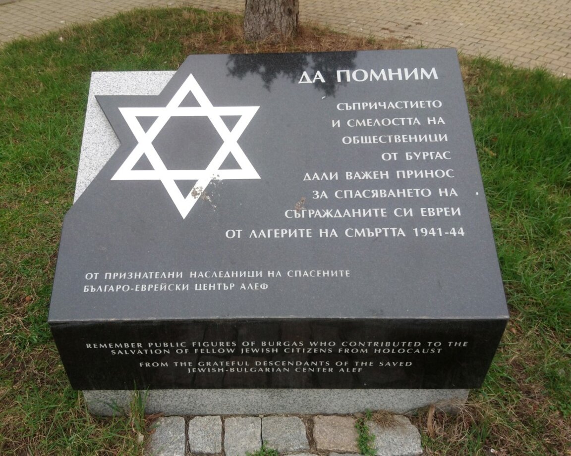 Паметна плоча в Бургас