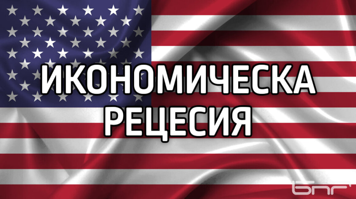 JPMorgan Chase: Рецесия е "вероятният резултат" от митата на Тръмп