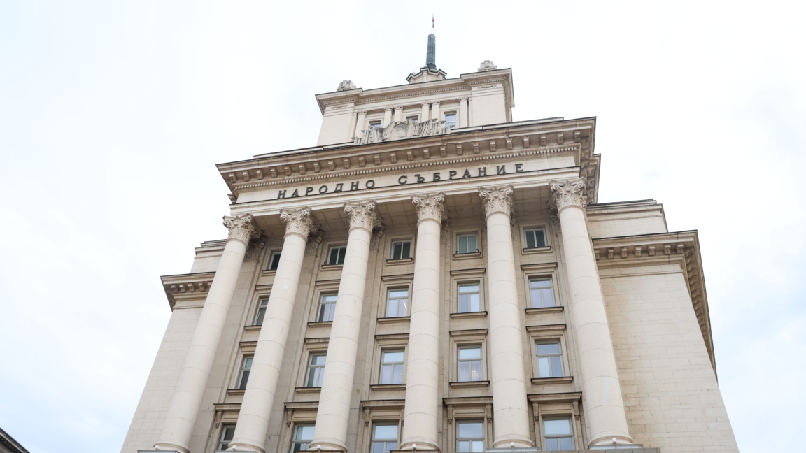 Народно събрание