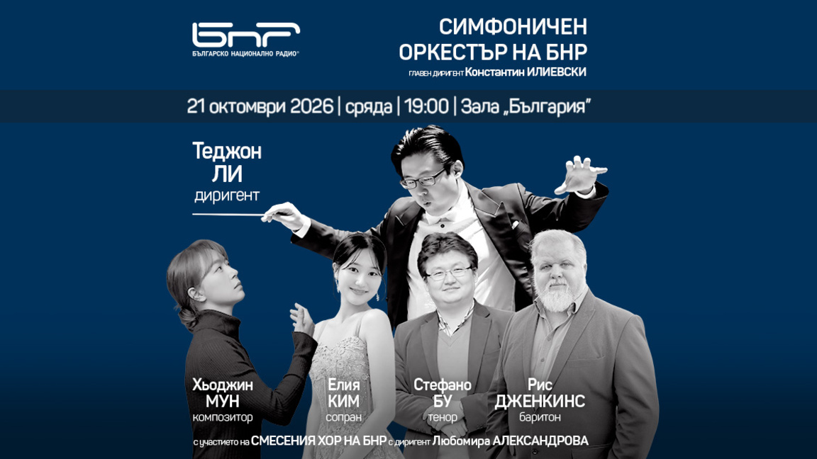 Реквием за мир