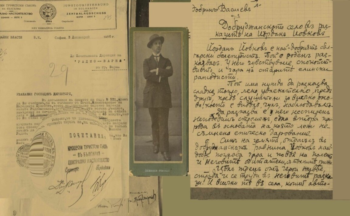 Радио Варна на 90 - епизод 3