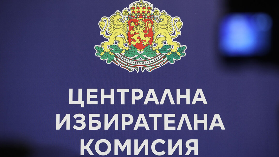 ЦИК: "Величие" влиза в 51-вия парламент с 10 депутати