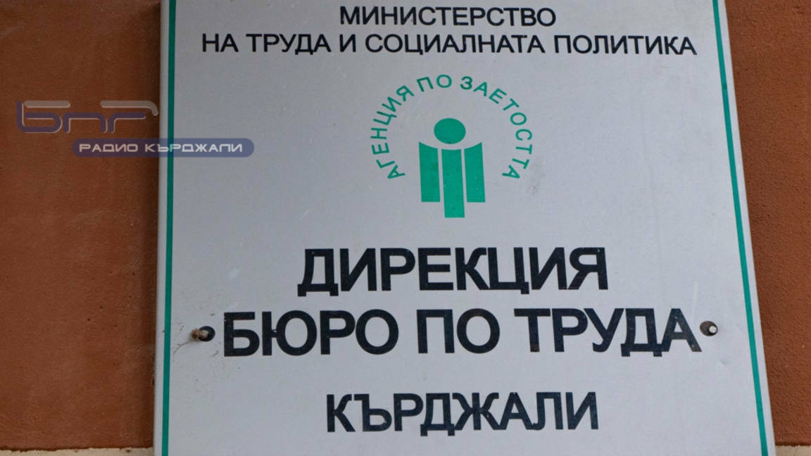 Спират приема на заявления за ваучери за дигитални умения