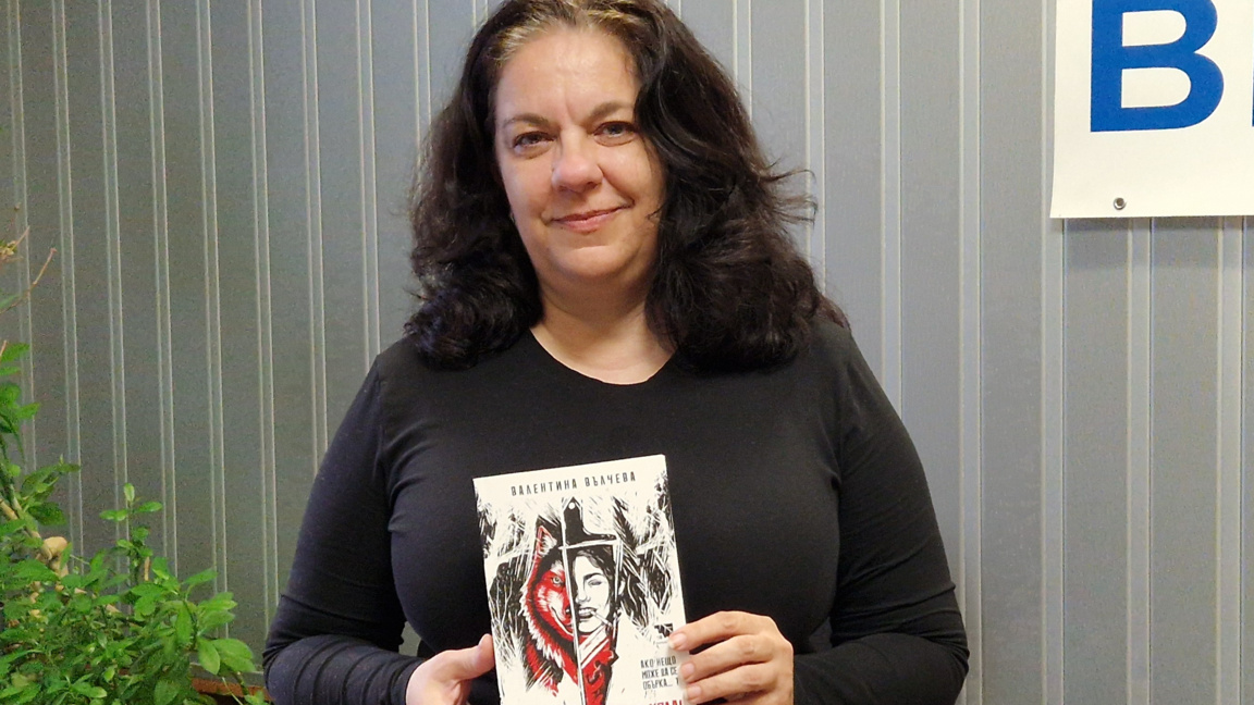 Валентина Вълчева представя нова книга