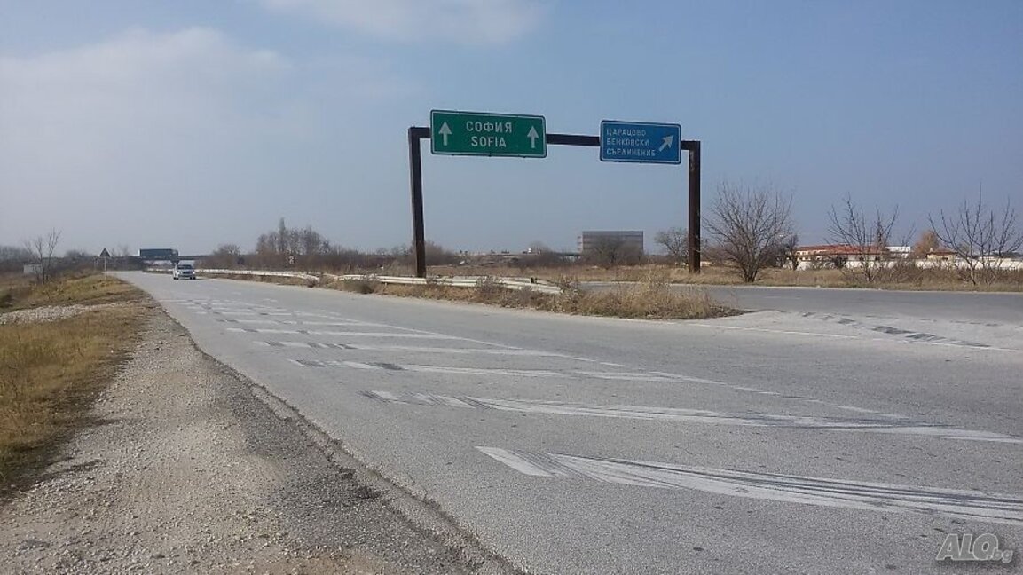 Приключи отчуждаването на терени за Голямоконарско шосе
