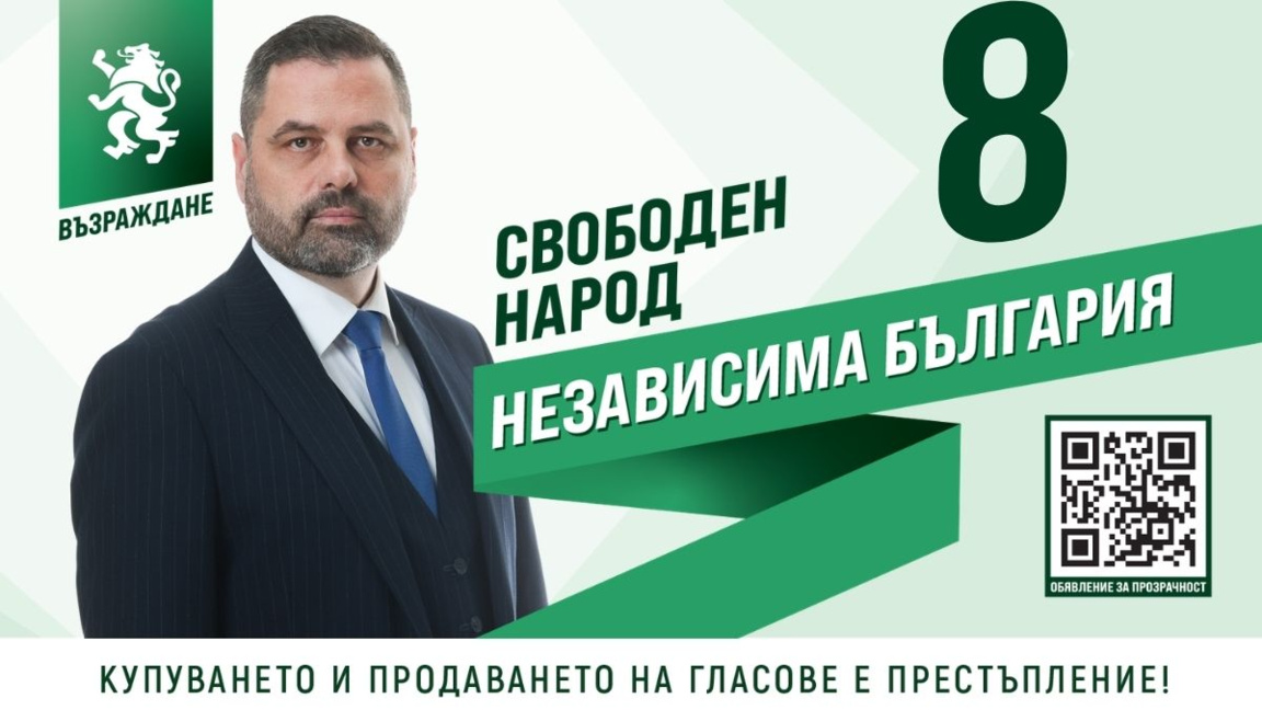 Ивайло Папов от ПП "Възраждане"  има мисия - промени в българското образование