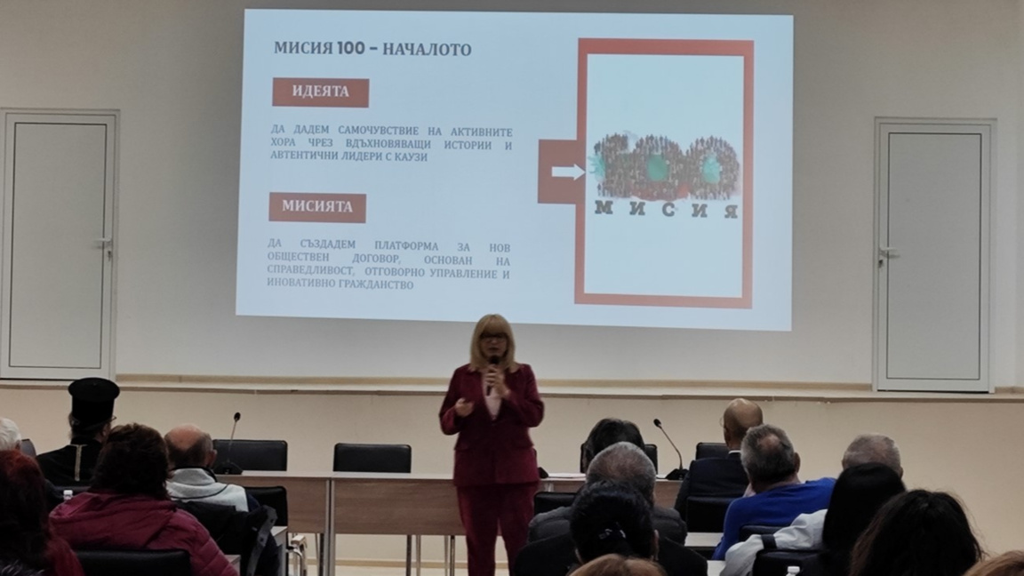 Платформата "Мисия сто" представиха на форум във Видин 