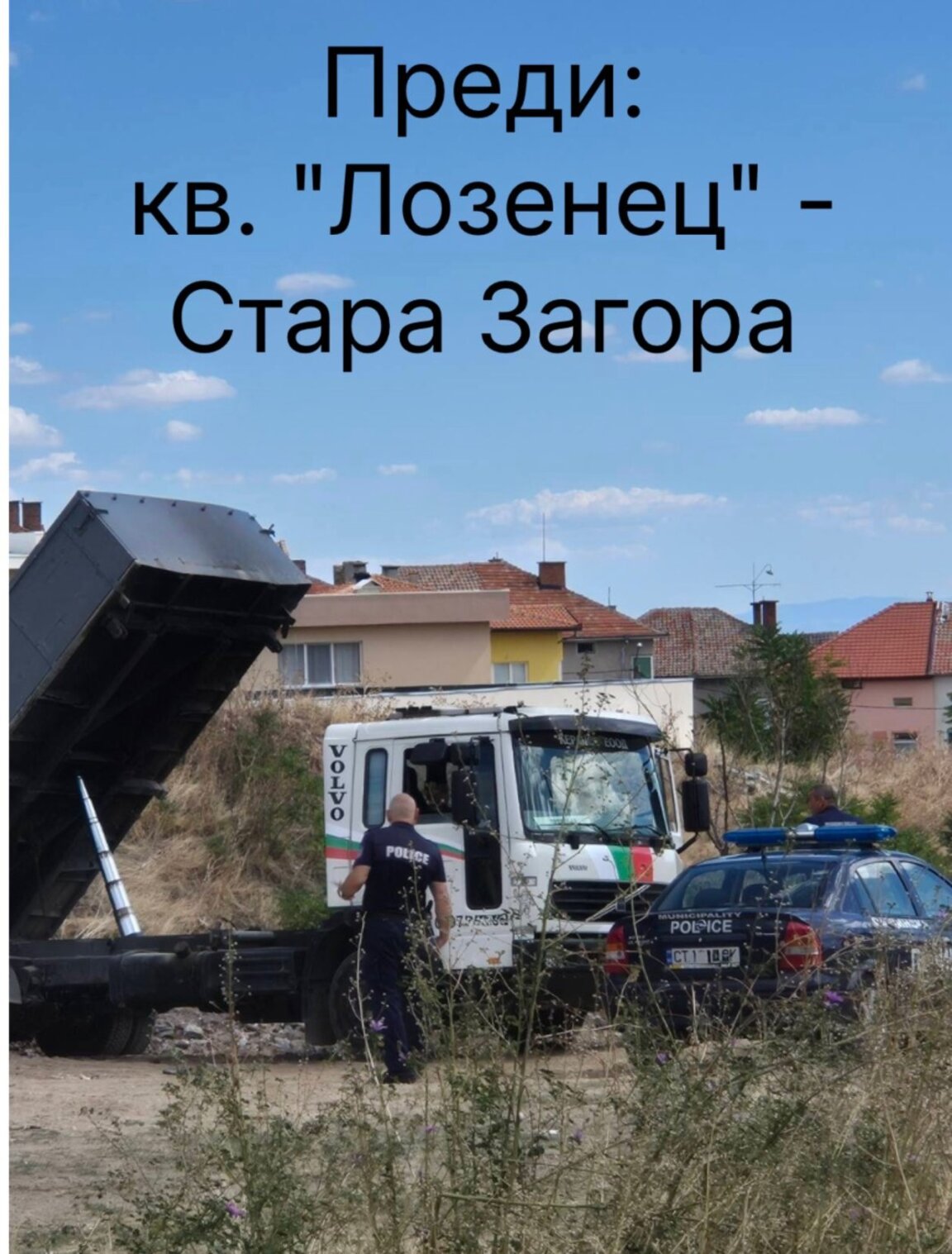 Задържаха камион изхвърлял боклуци на незаконно сметище в Стара Загора