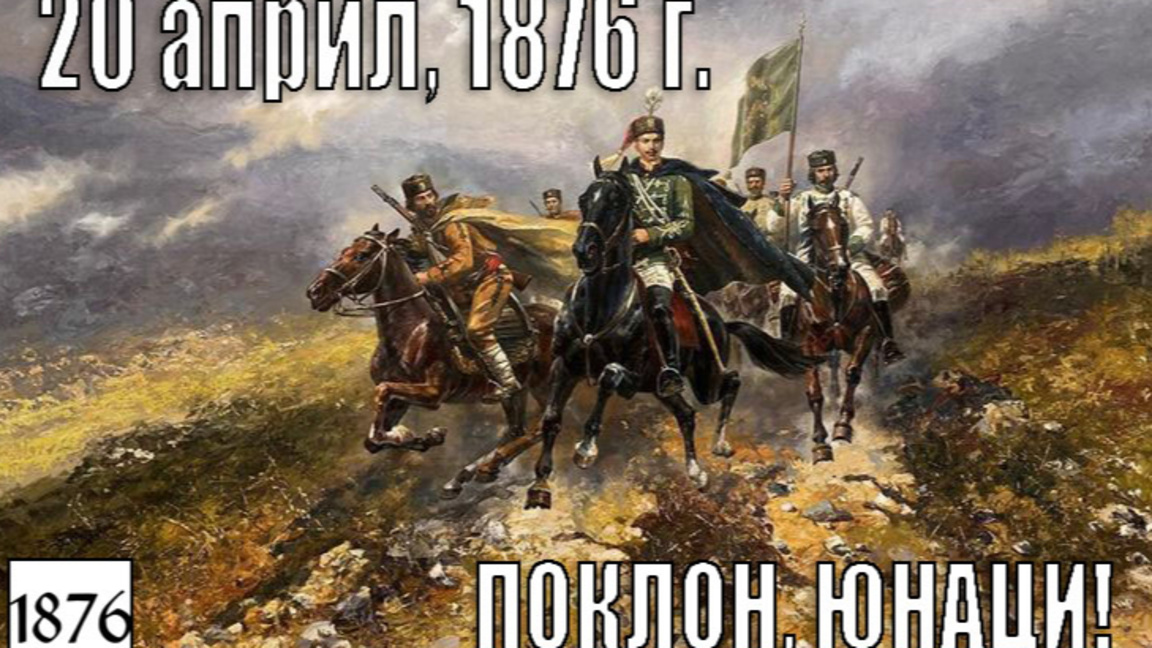 Априлско въстание