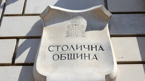 Разбраха се: СОС ще има председател поне до юли