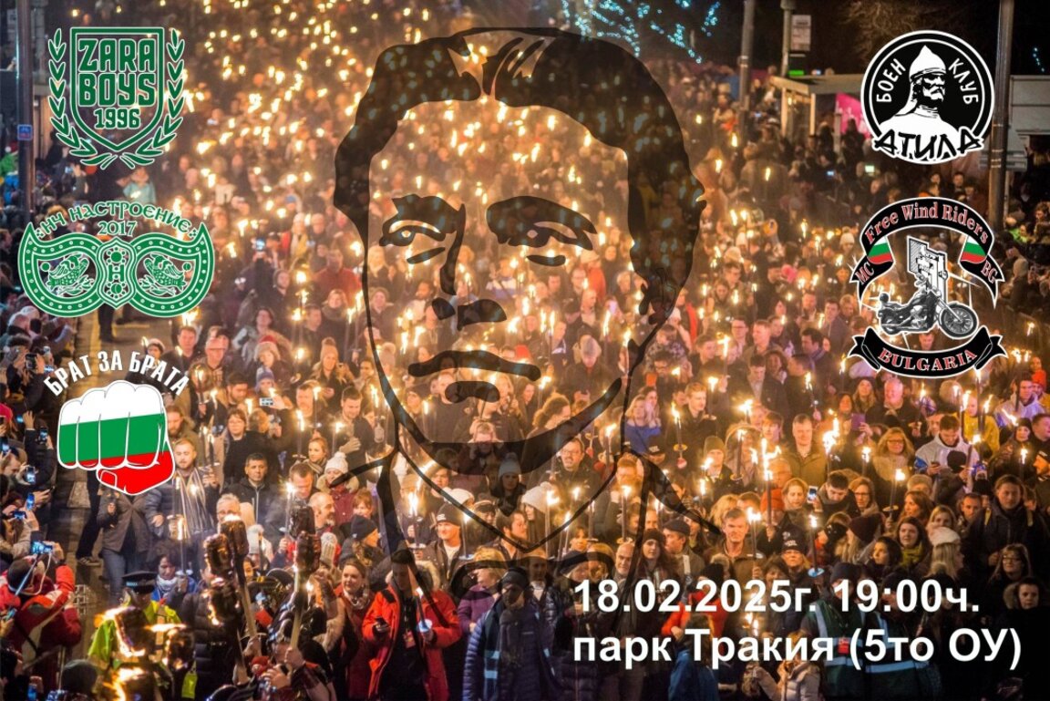 Факелно шествие в памет на Левски и в Стара Загора