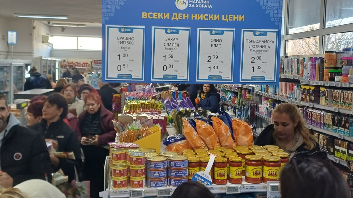 "Магазин за хората" беше добър за хората от малките селища, твърдят от РКС
