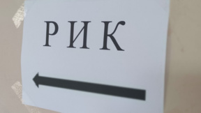 ЦИК разпредели ръководните постове в РИК – Враца