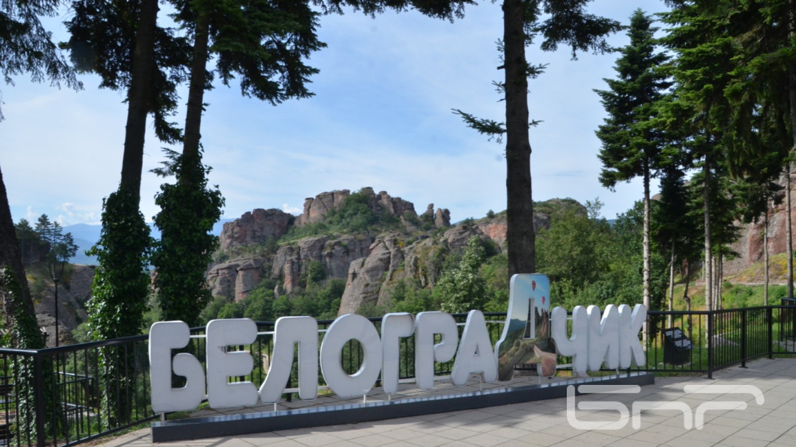 Белоградчик