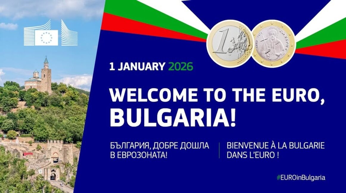 Решено! България става член на еврозоната от началото на 2026 година