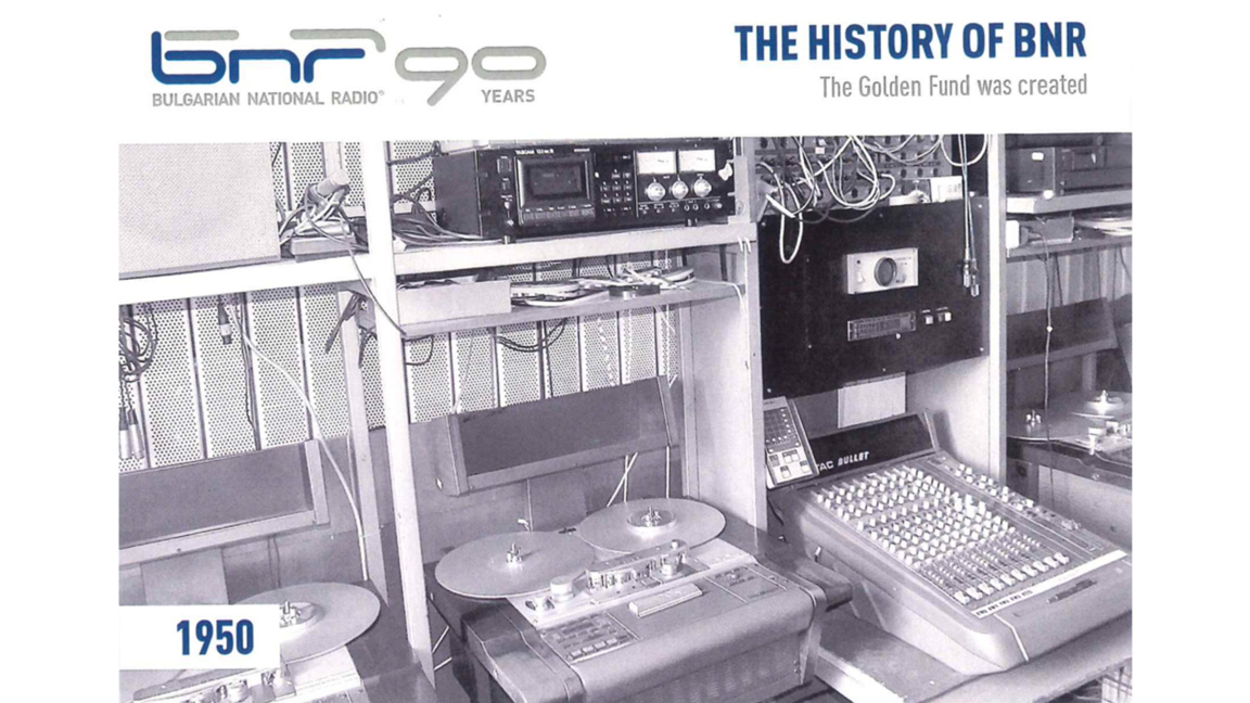 QSL № 10: 1950 год - создание «Золотого фонда» БНР