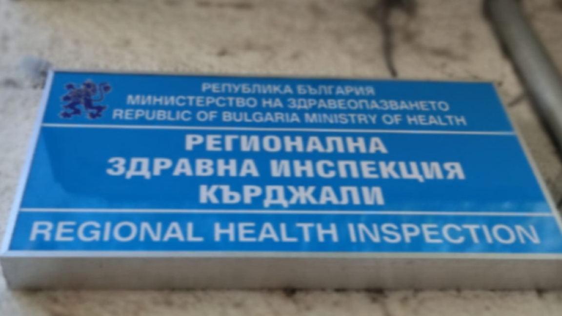 235 души се изследваха за хепатит в област Кърджали