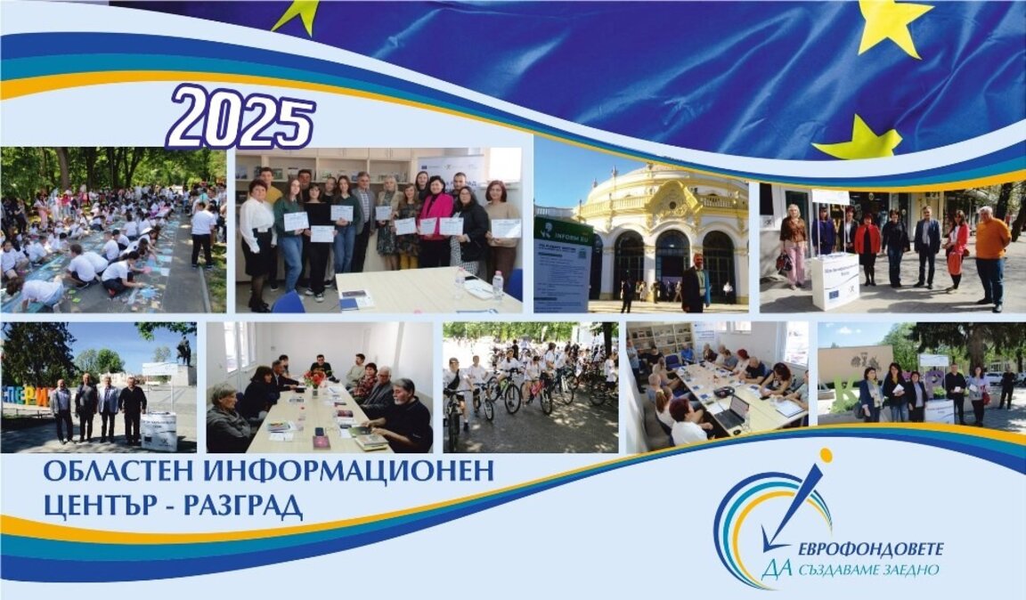 Проекти в брошура