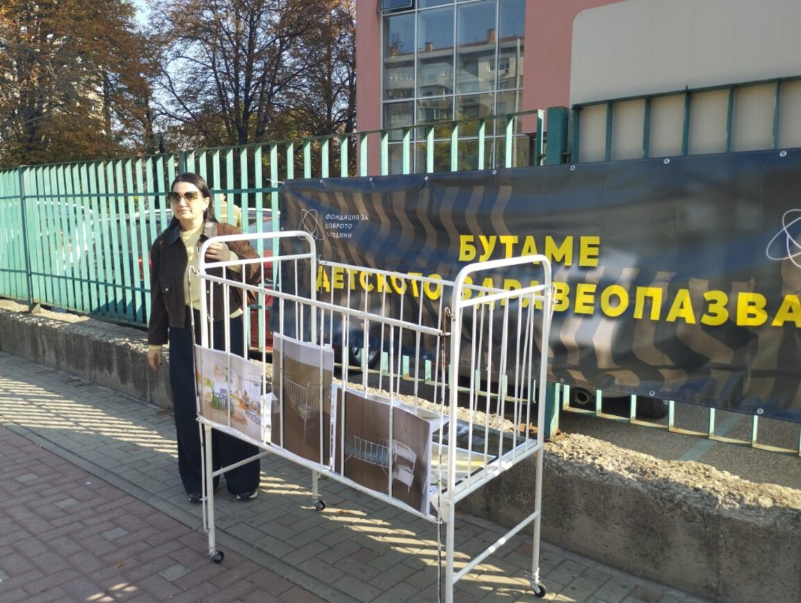 С бутане на старо детско легло доброволци поискаха по-добро детско здравеопазване