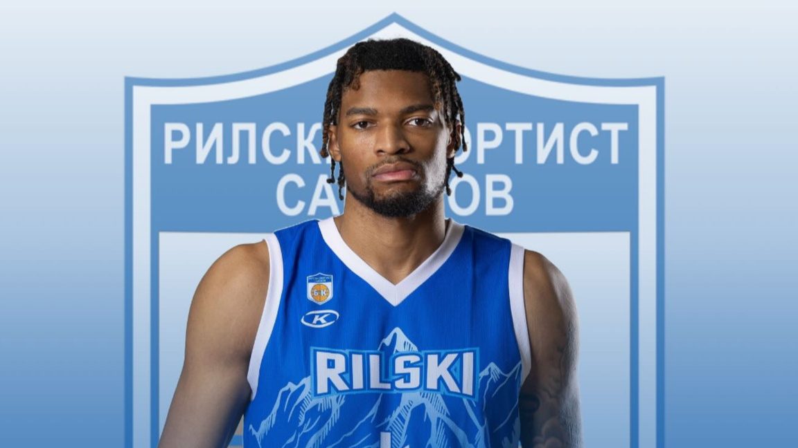 Джейлън Томас дойде в Самоков през август 2025-а.