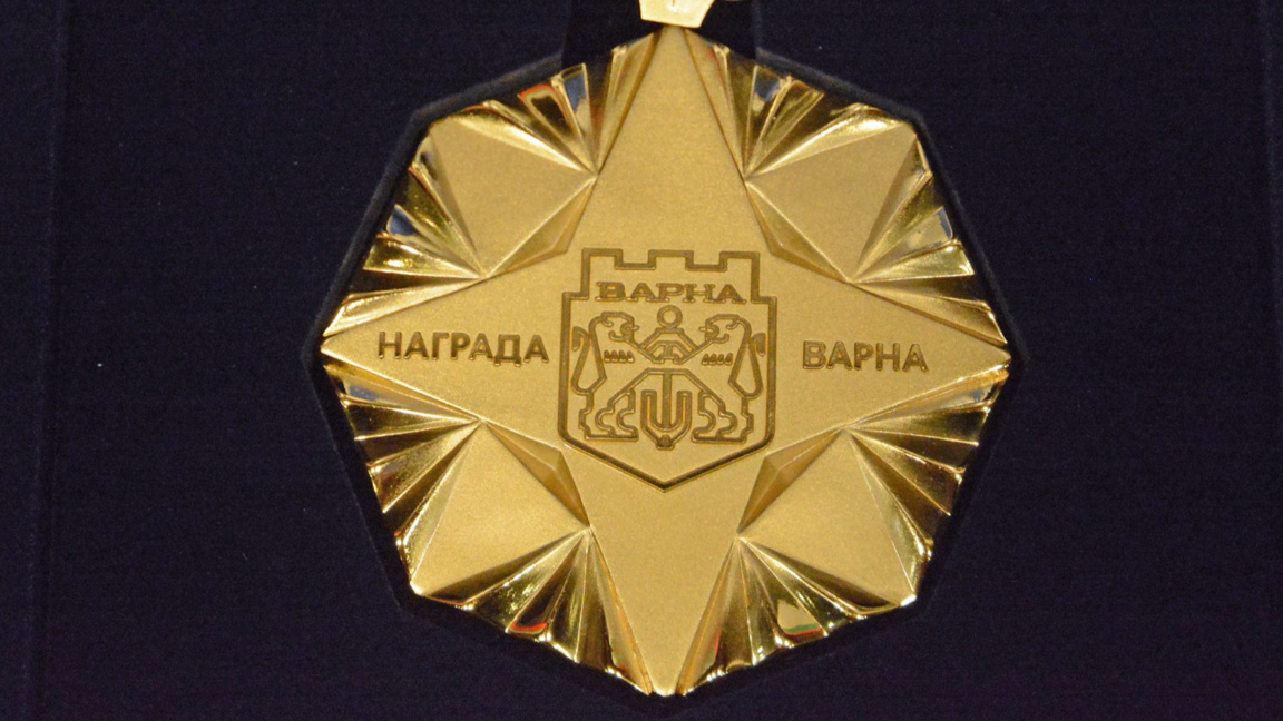 На 21 май ще бъдат отличени носителите на Награда "Варна"