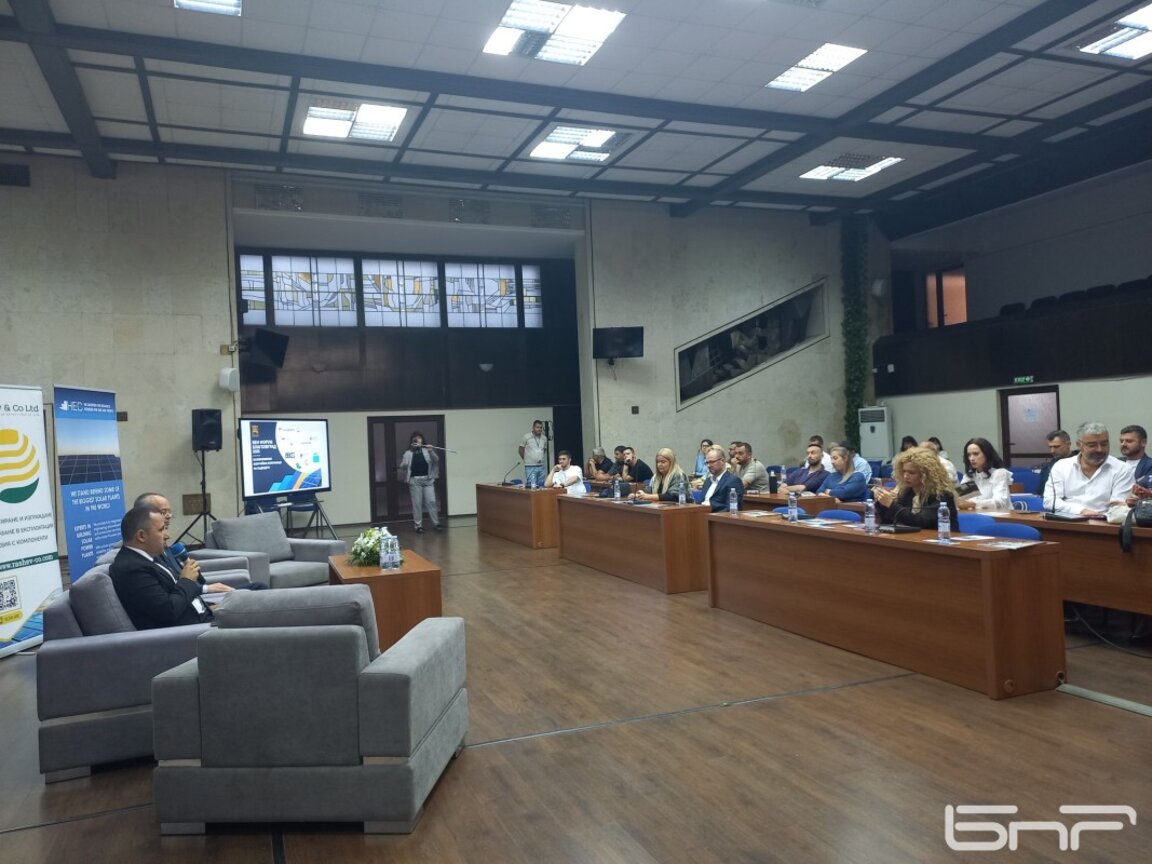 Бъдещето на възобновяемата енергия на форум в Благоевград