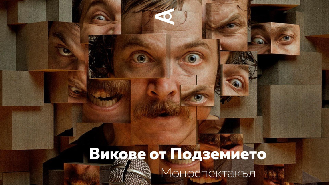 Покана