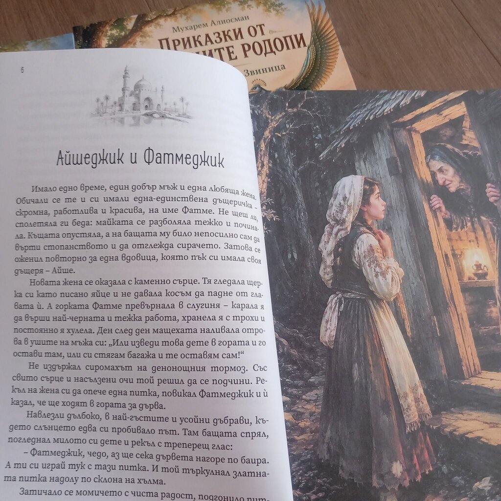Мухарем Алиосман вдъхва нов живот на хилядолетни родопски приказки