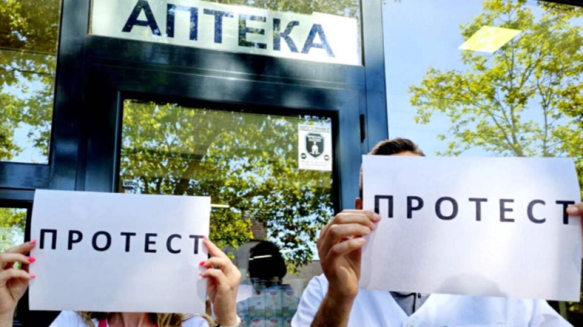 Протестът на аптеките днес: Защо фармацевтите недоволстват?