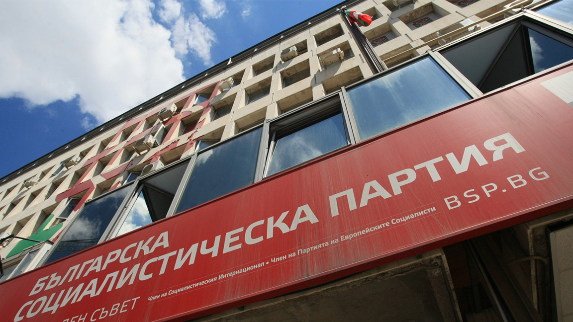 Четири партии напуснаха "БСП - Обединена левица"