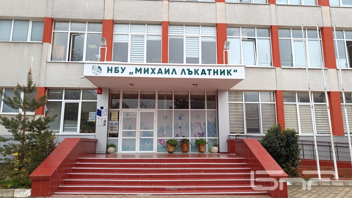 НБУ "Михаил Лъкатник"