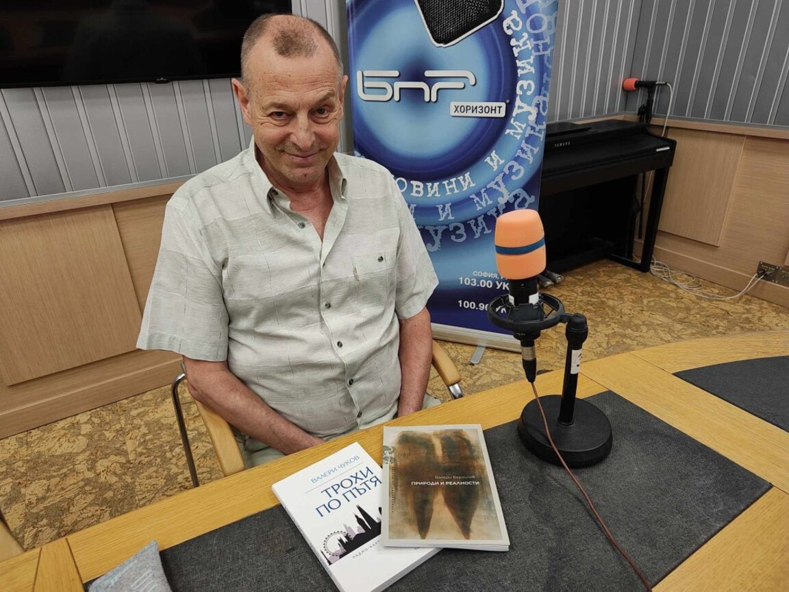 Валери Чуков