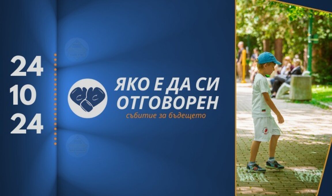 "Яко е да си отговорен" - събитие за бъдещи млади шофьори