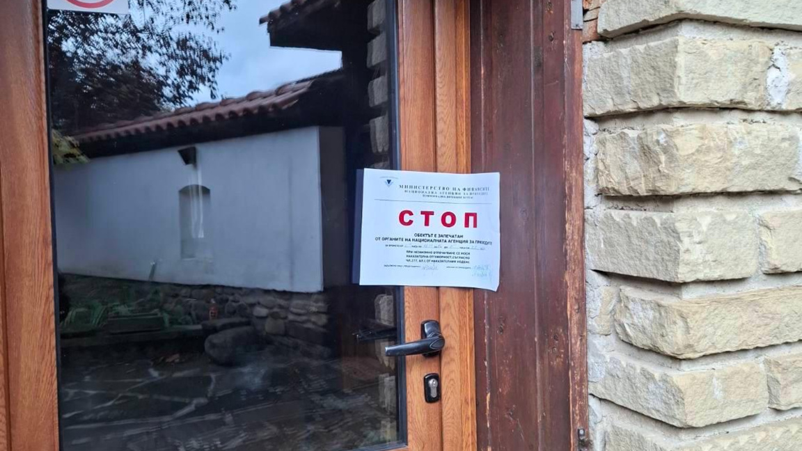 Данъчните запечатват къща за гости край Котел