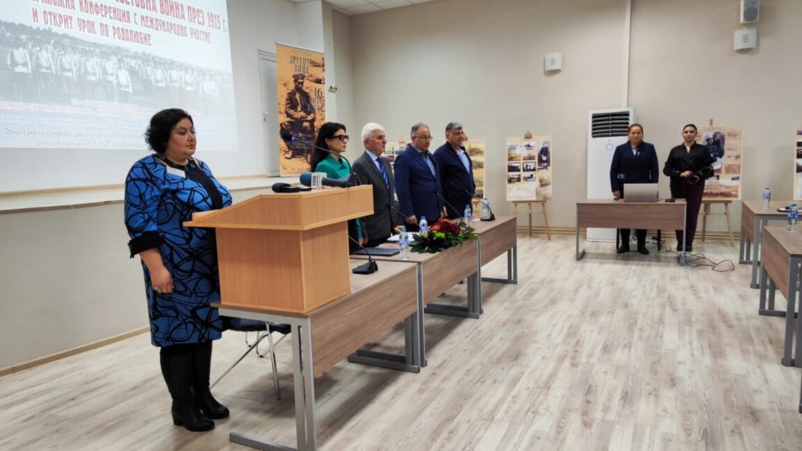 Научна конференция за Първата световна война се провежда във Видин