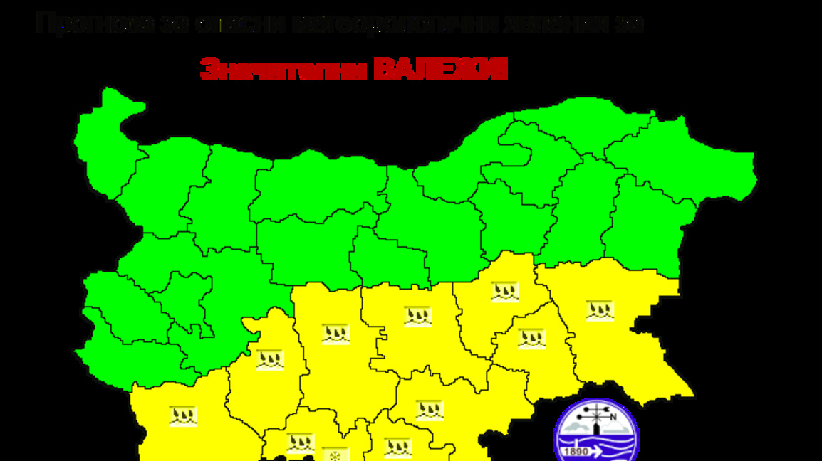 Жълт код за дъжд в почти цяла Южна България