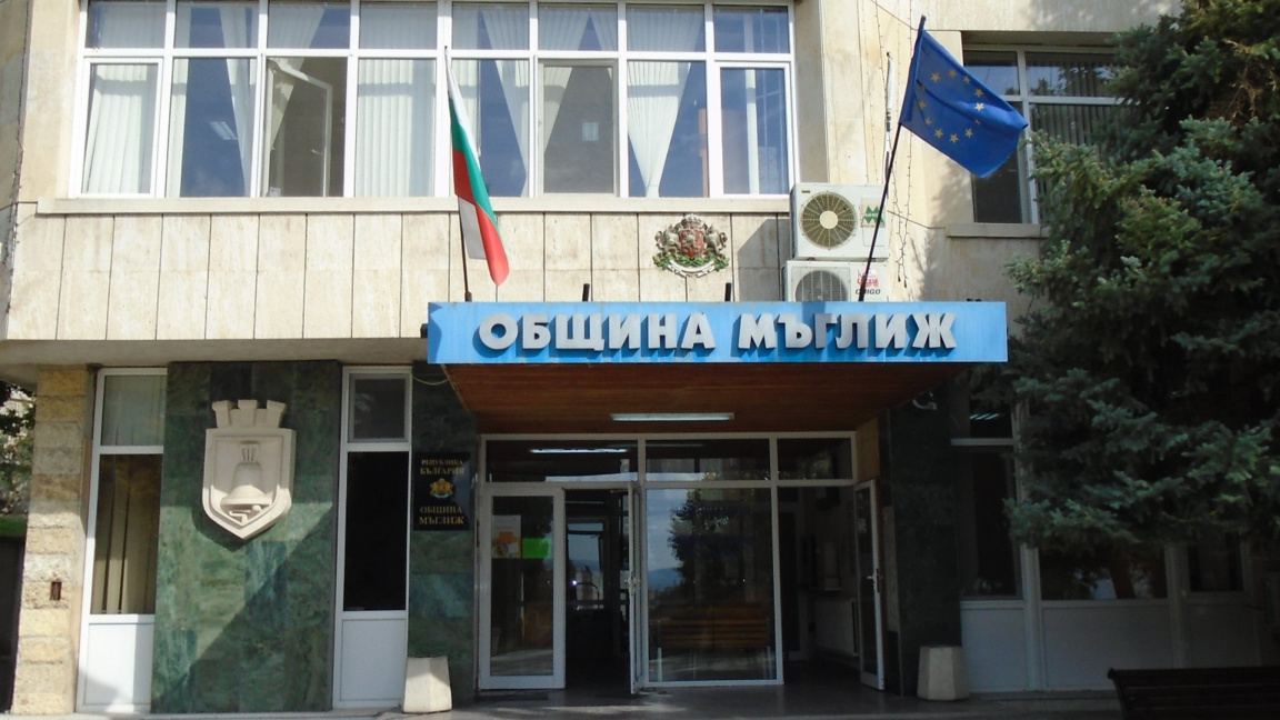 община Мъглиж